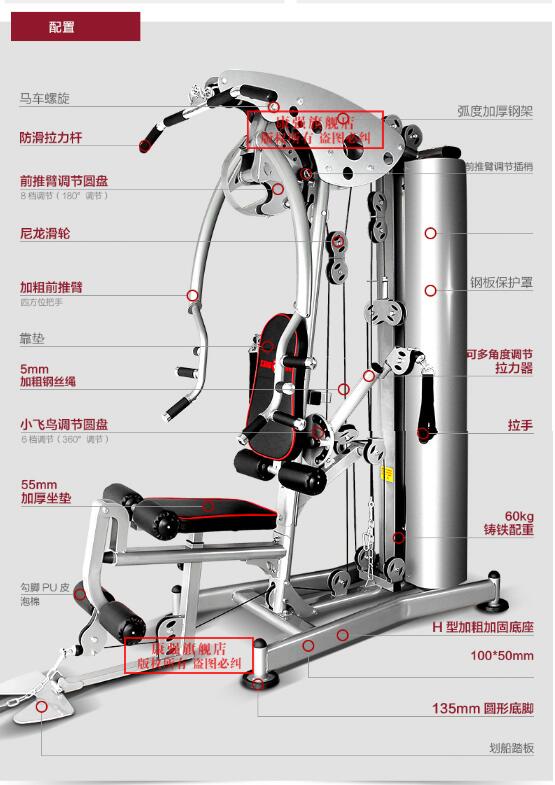 康強BK179多功能綜合訓(xùn)練器