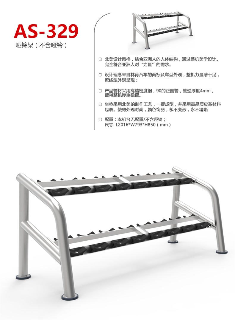 AEON正倫十付包膠組合啞鈴架AS-329專項訓(xùn)練器 AEON正倫十付包膠組合啞鈴架AS-329專項訓(xùn)練器